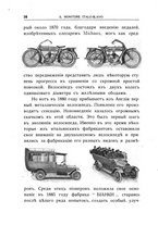 giornale/CFI0358889/1919/unico/00000312
