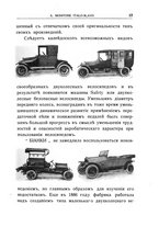 giornale/CFI0358889/1919/unico/00000313
