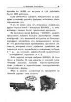 giornale/CFI0358889/1919/unico/00000317