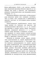giornale/CFI0358889/1919/unico/00000361