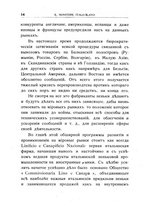 giornale/CFI0358889/1919/unico/00000362