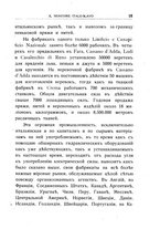 giornale/CFI0358889/1919/unico/00000363