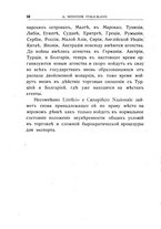 giornale/CFI0358889/1919/unico/00000364