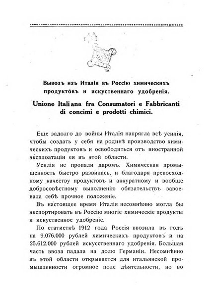 Il monitore italo-slavo rivista mensile di propaganda dei rapporti commerciali, industriali ed intellettuali tra l'Italia ed i paesi slavi