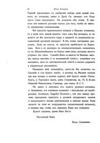 giornale/CFI0360525/1935/unico/00000104