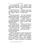 giornale/CFI0360525/1937/unico/00000090