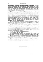 giornale/CFI0360525/1943/unico/00000368