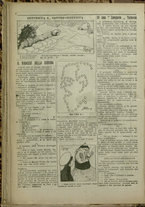 giornale/CFI0369920/1917/125/2