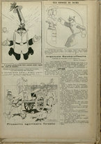 giornale/CFI0369920/1917/129/3