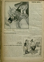 giornale/CFI0369920/1917/160/6