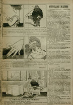 giornale/CFI0369920/1918/204/4