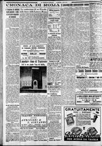 giornale/CFI0375227/1933/Giugno/12