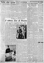 giornale/CFI0375227/1937/Luglio/175