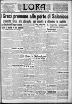 giornale/CFI0375759/1912/Novembre/13