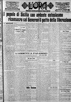 giornale/CFI0375759/1915/Novembre/120