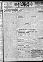 giornale/CFI0375759/1917/Febbraio/15