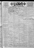 giornale/CFI0375759/1917/Maggio/13
