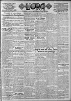 giornale/CFI0375759/1917/Maggio/17