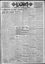 giornale/CFI0375759/1917/Maggio/31