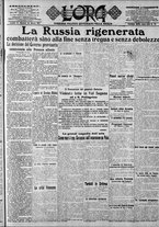 giornale/CFI0375759/1917/Marzo/81
