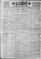 giornale/CFI0375759/1917/Novembre