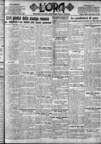 giornale/CFI0375759/1925/Agosto/16