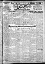 giornale/CFI0375759/1925/Dicembre/82