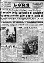 giornale/CFI0375759/1940/Maggio/110