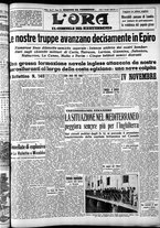 giornale/CFI0375759/1940/Novembre/11