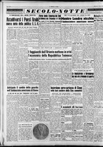 giornale/CFI0376147/1953/Marzo/18