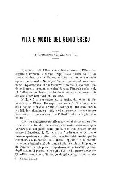 La vita letteraria