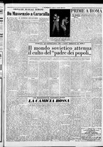 giornale/CFI0376440/1953/luglio/7