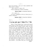 giornale/CFI0408130/1895/unico/00000084