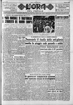 giornale/CFI0418560/1950/Agosto/17