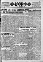 giornale/CFI0418560/1950/Novembre/75