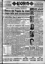 giornale/CFI0418560/1951/Giugno/29