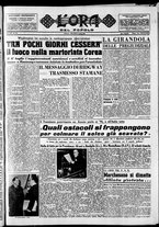 giornale/CFI0418560/1951/Luglio/17
