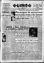 giornale/CFI0418560/1954/Maggio/1