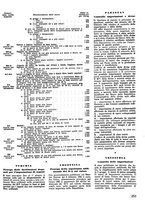 giornale/CFI0421883/1941/unico/00000217