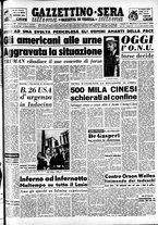giornale/CFI0437864/1950/novembre/21
