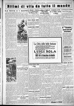 giornale/CUB0707353/1925/Luglio/107