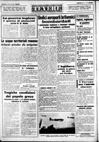 giornale/CUB0707353/1941/Febbraio/85