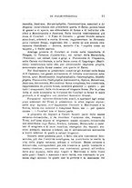 giornale/GEA0048100/1937/unico/00000025