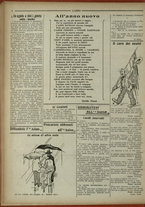 giornale/IEI0051874/1917/2/4