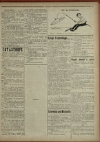 giornale/IEI0051874/1917/32/3