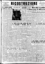 giornale/IEI0086433/1946/Marzo/51