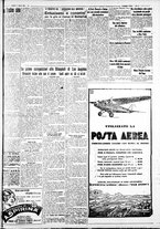 giornale/IEI0109782/1932/Agosto/7