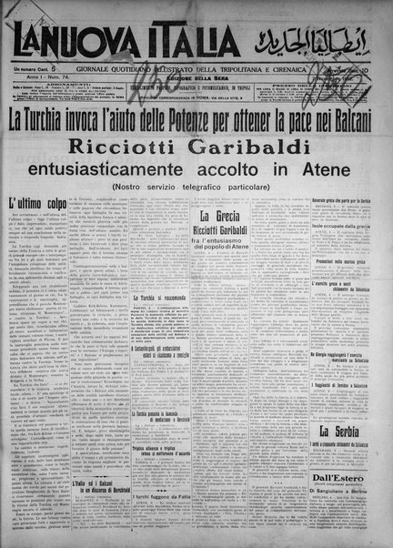 La nuova Italia : giornale quotidiano illustrato della Tripolitania e Cirenaica