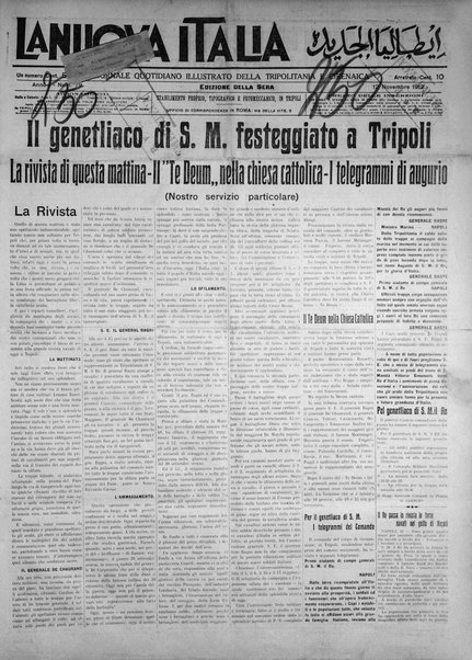 La nuova Italia : giornale quotidiano illustrato della Tripolitania e Cirenaica