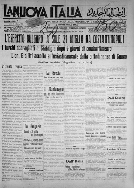 La nuova Italia : giornale quotidiano illustrato della Tripolitania e Cirenaica